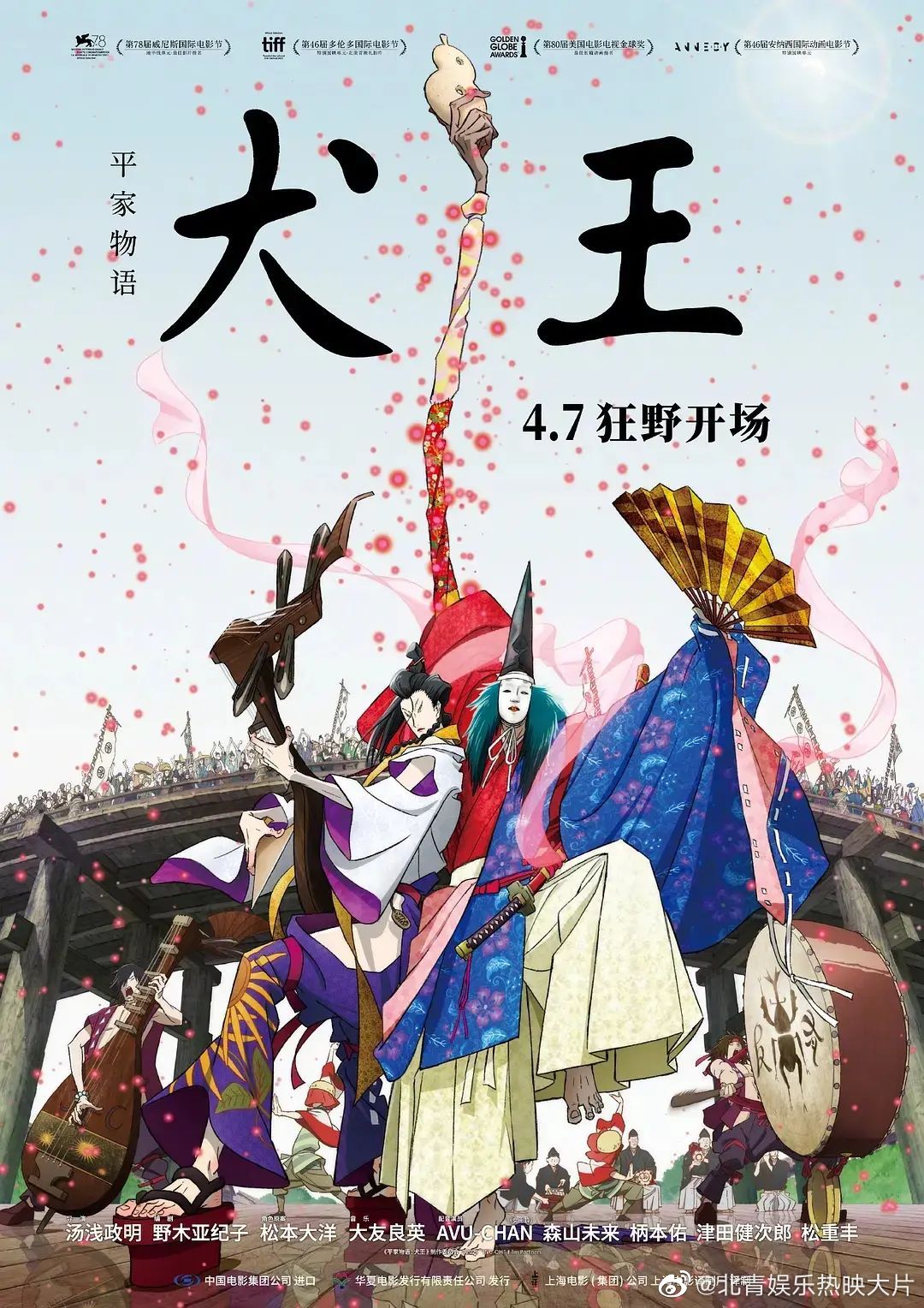 细数近期院线电影票房惨淡的海外电影～平家物语：犬王，豆瓣7.8分，上映4天，票房