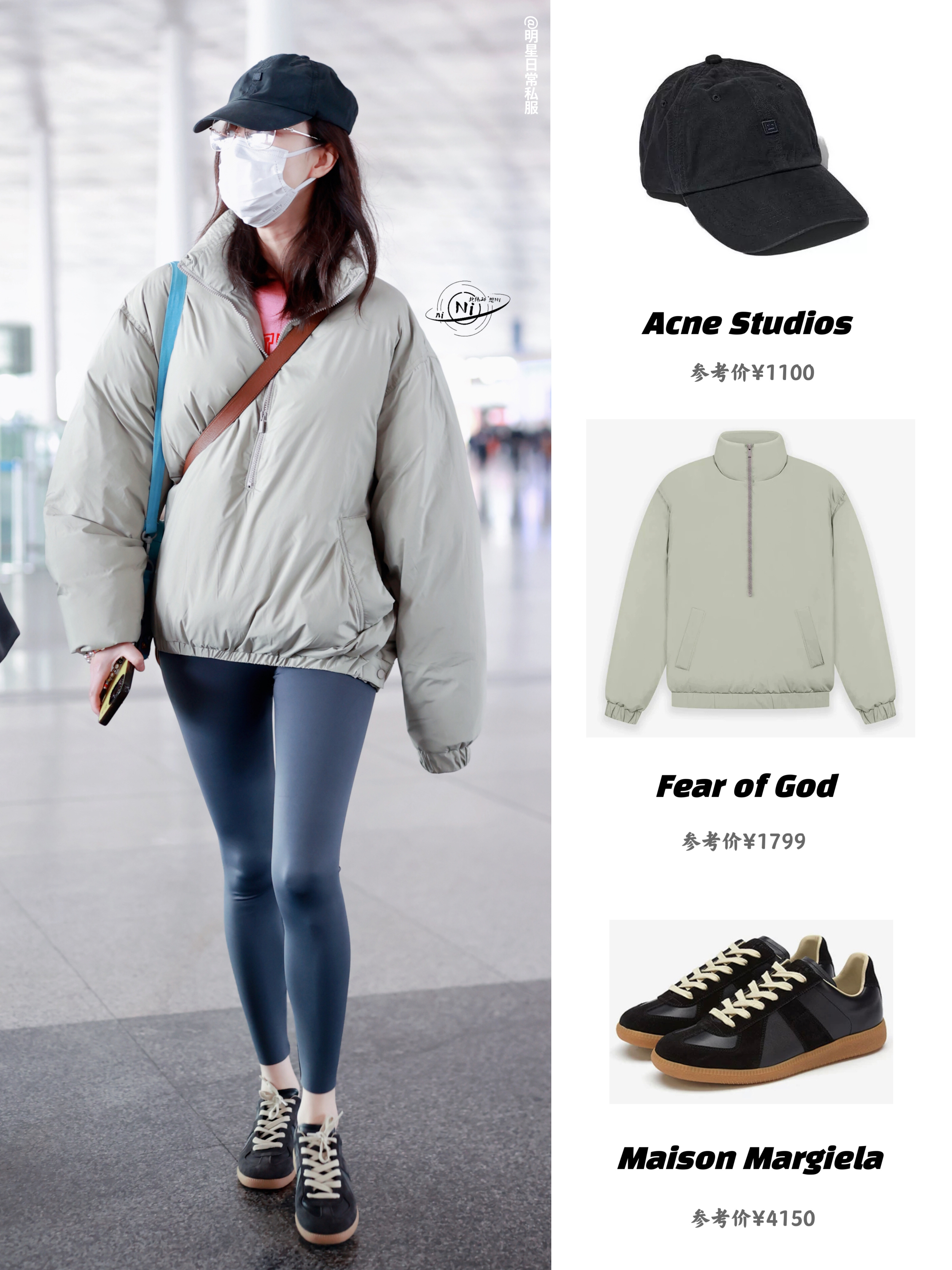 倪妮机场私服，难得一见的机场穿搭！ ​​​