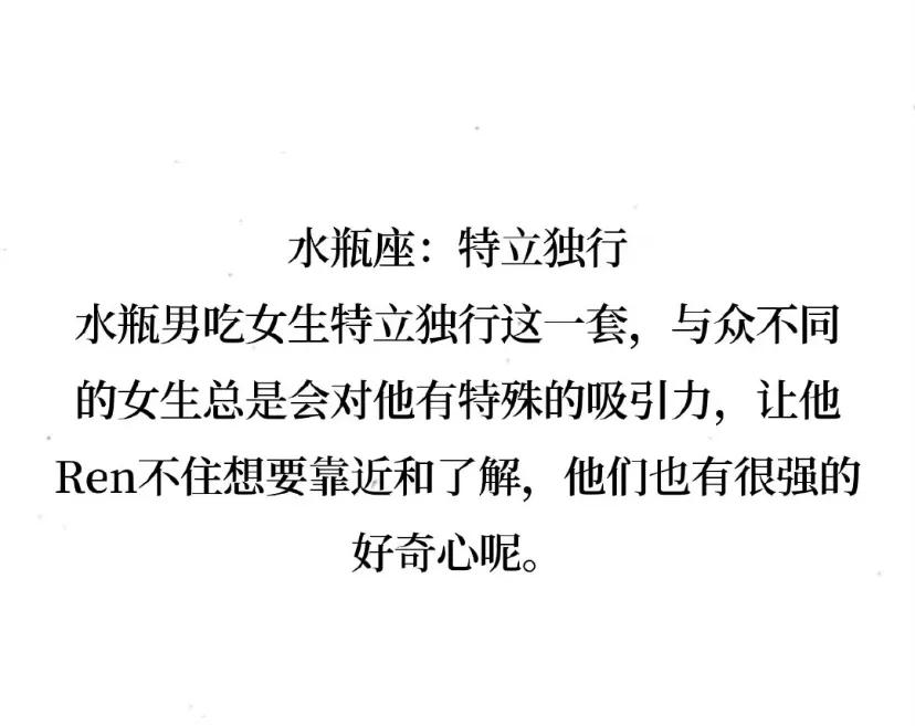 十二星座男吃女生哪一套？   ​​​  