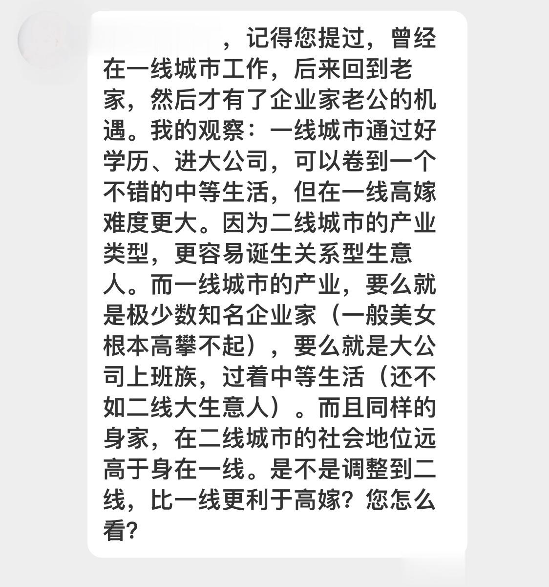 我的观察是：女生如果颜值过关（6分及以上），综合素质也较高（家境，工作体面），目