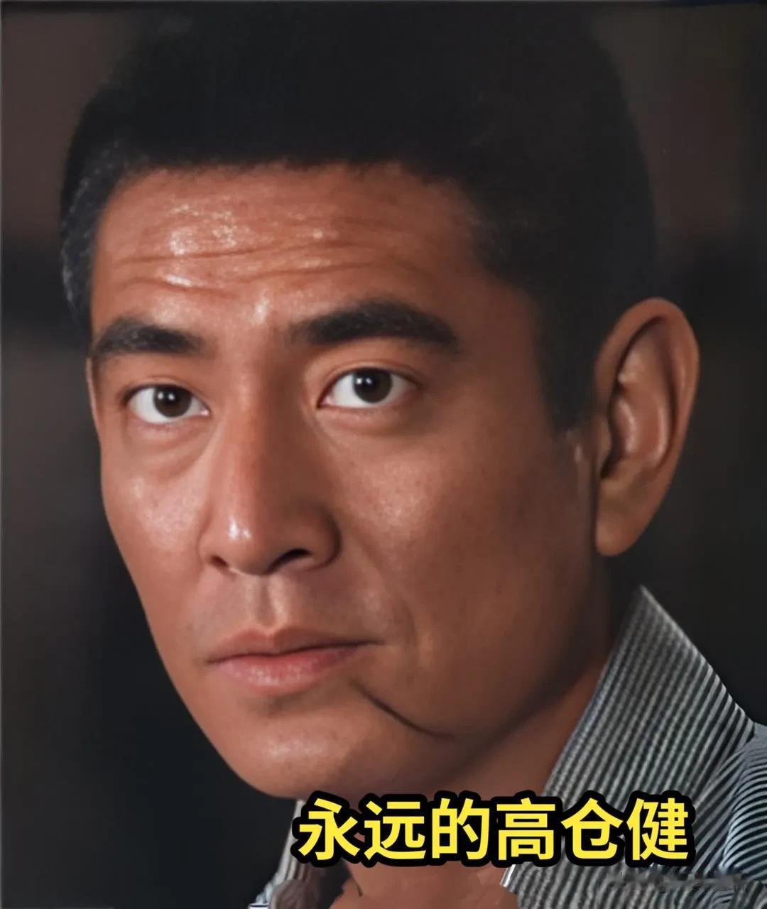高仓健（日语：たかくら けん；英语：Ken Takakura，1931年2月16