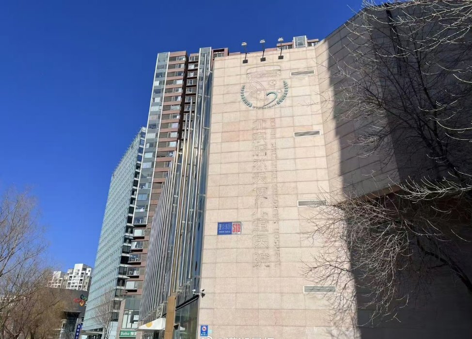 北京嫣然天使儿童医院因经营困境引发民众自发进行捐赠，当前嫣然天使基金预算已筹满，