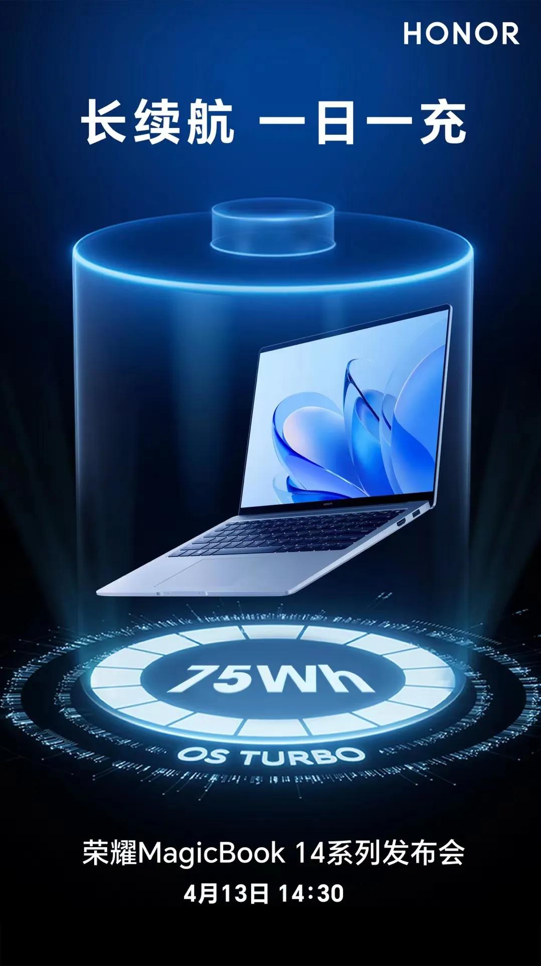 荣耀MagicBook 14系列
​75Wh电池，一天一充
​还是有点狠，到时候