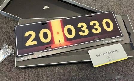 魅族领克无界生态发布会邀请函 get√ 