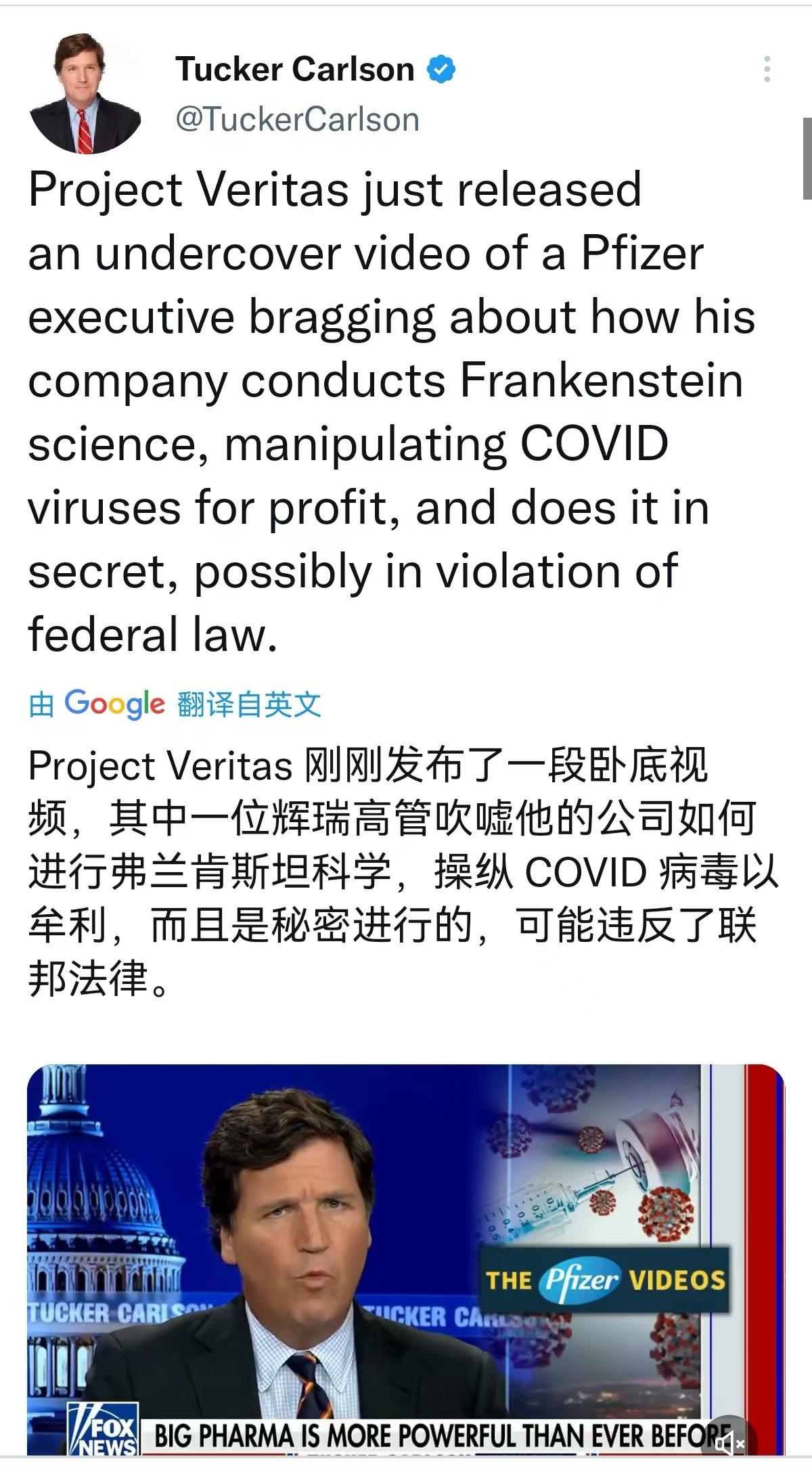 医药公司计划制造新冠变异株，病