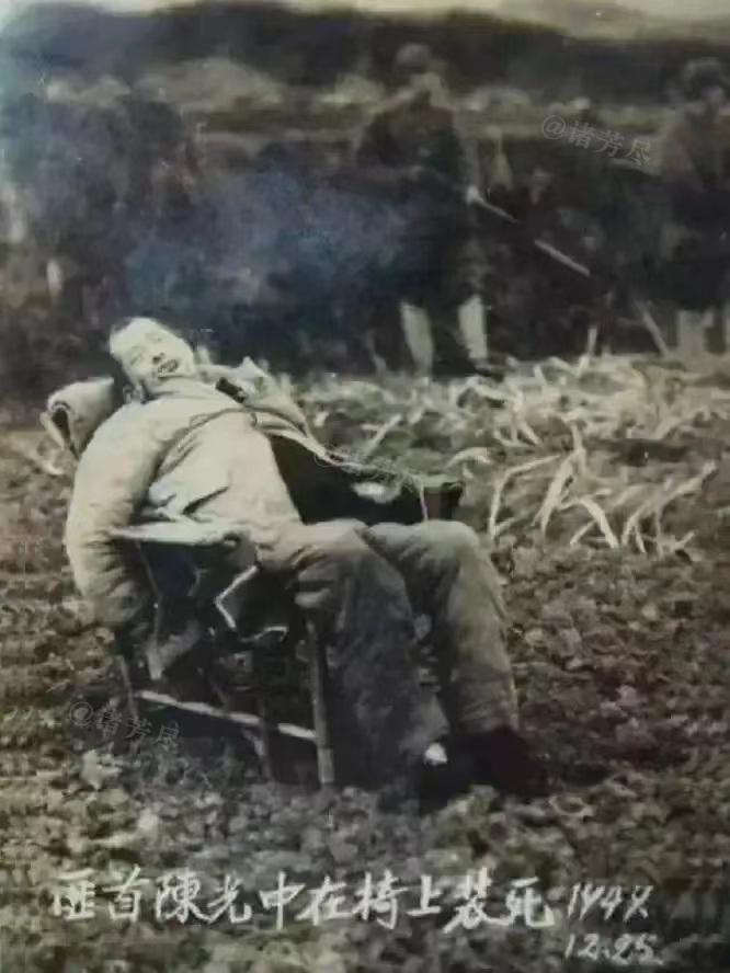 1949年末，湖南邵阳，“土匪头目”陈光中在被执行枪决时，留下了这张罕见照片，为