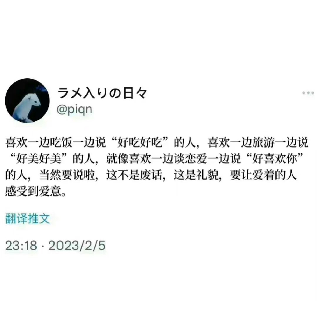 爱胡思乱想的人就应该找一个时刻会表达爱意的人 ​​​
