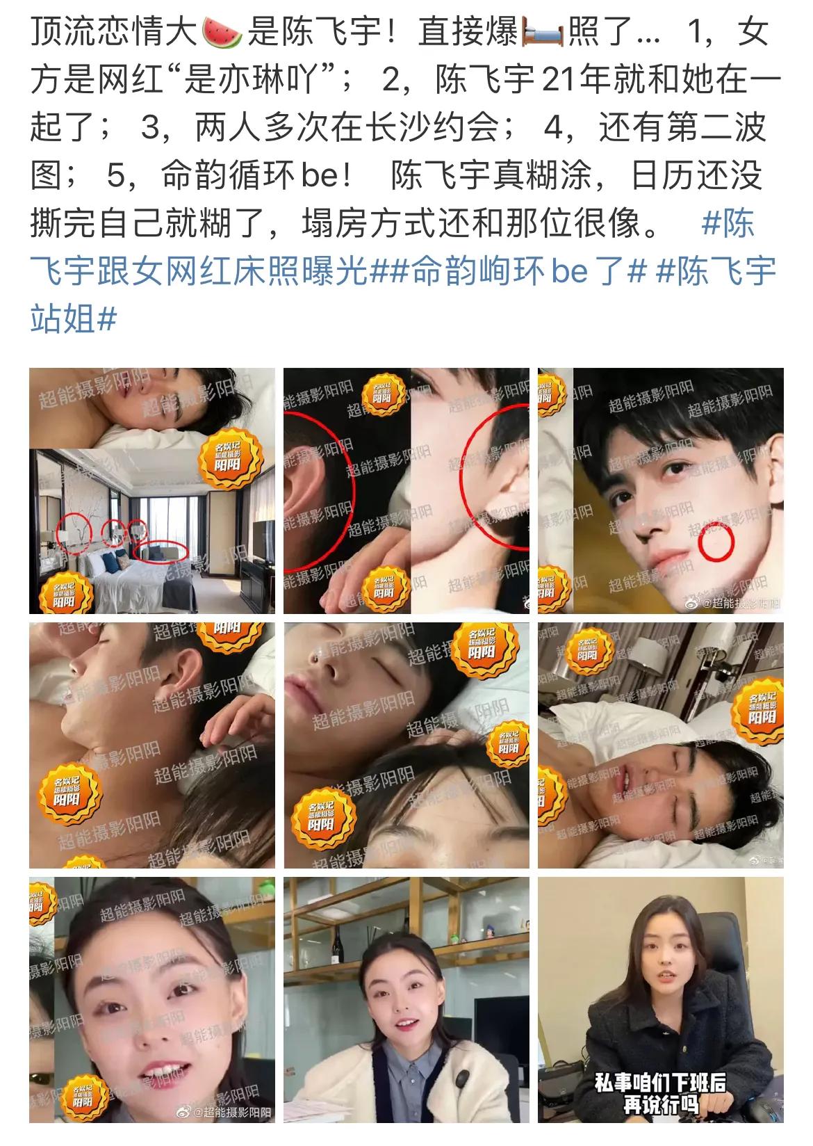 我的cp命韵峋环be了！《点燃我温暖你》里的李峋和朱韵就此下线！李峋的扮演者陈飞