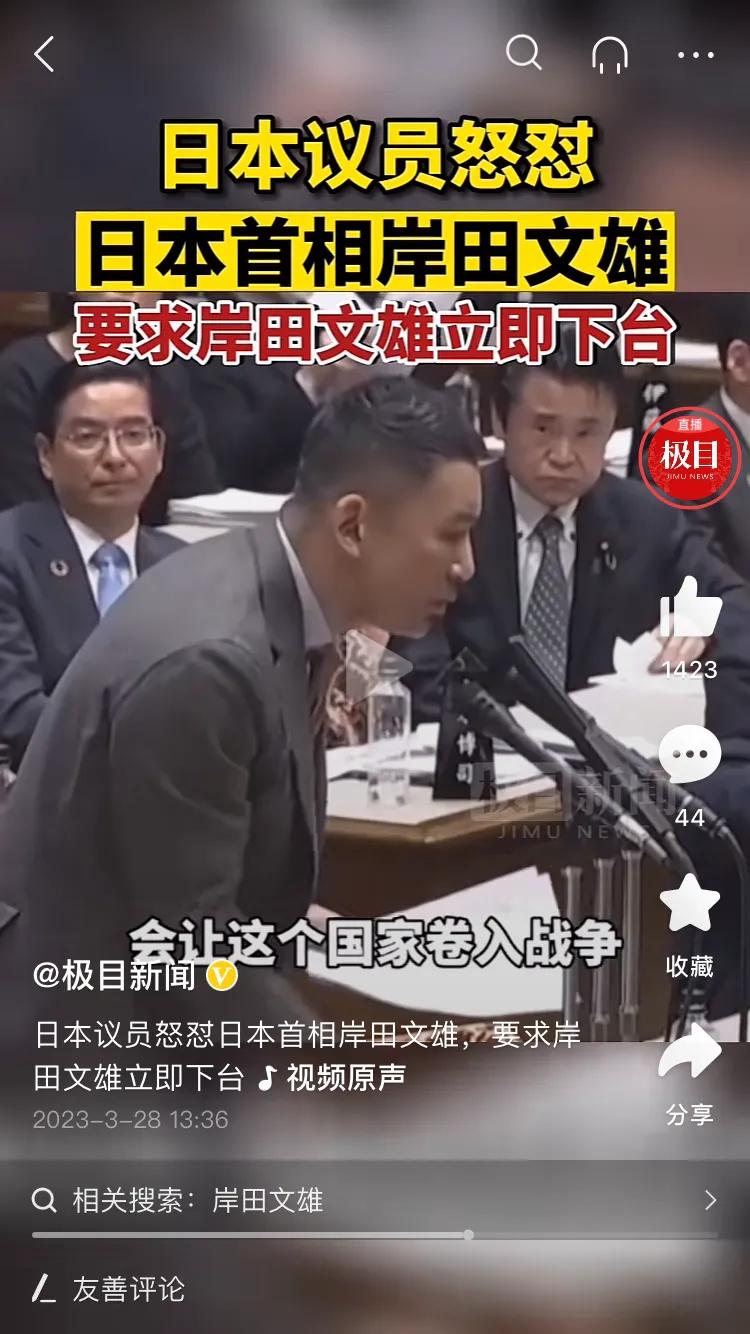 这个议员过不了多久就会下台的，可惜了。没办法，日本政坛主流思想就是跟随美国，目前