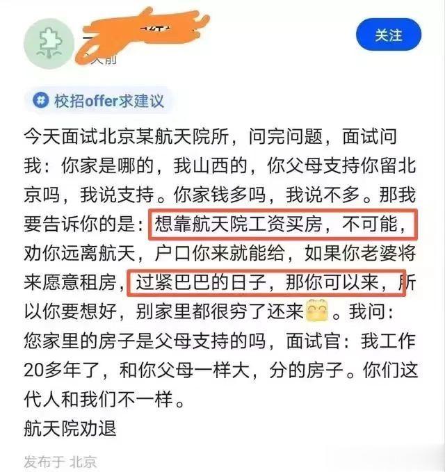 面试官太实在了 ​​​