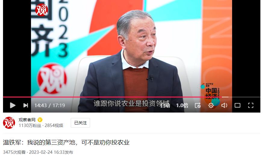 #张捷聊三农# 学习一下某个三农公知的高论：第一资产池，说成了基本建设，但资本此
