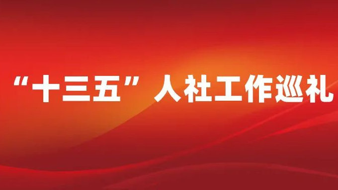 发布了头条文章：《奏响新时代和