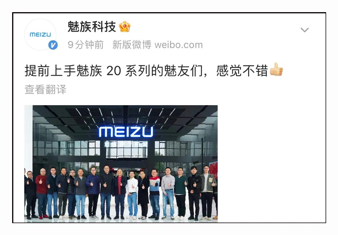 提前上手魅族20的魅友都说好，