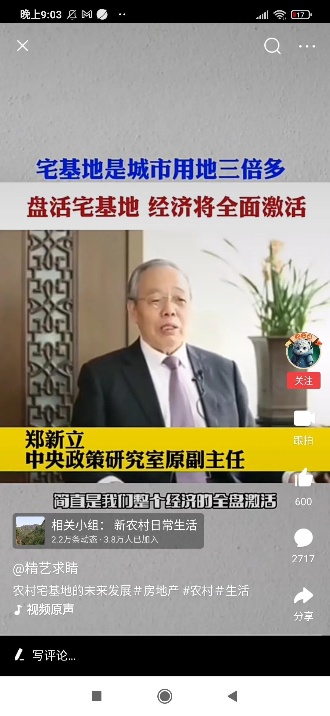 就是这个人提议的“宅基地”政策，想用农民仅存的宅基地来盘活中国经济。

看着他笑