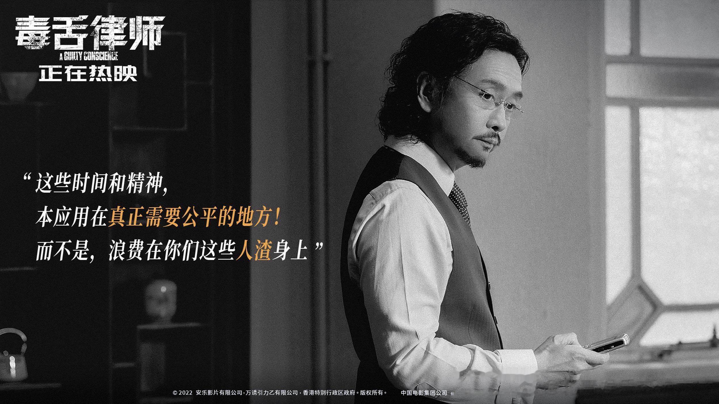 高分#电影毒舌律师#今日发布一组正义金句图。“最高的法律是人的良心”、“公义一样