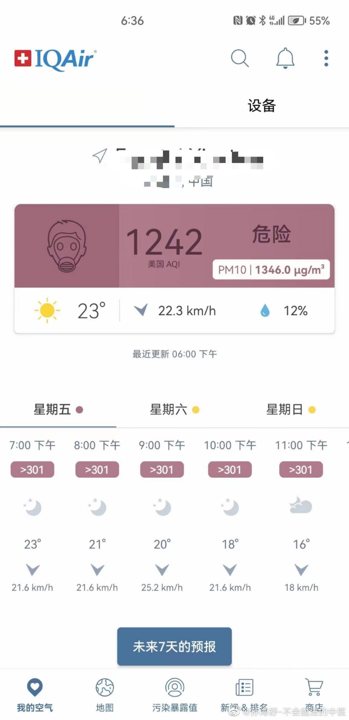北京 ​​​