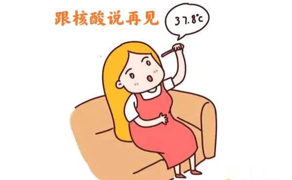 这几年日子过的，
除了心酸就是核酸，
突然不用核酸了，
感觉生活缺了什么，
看来