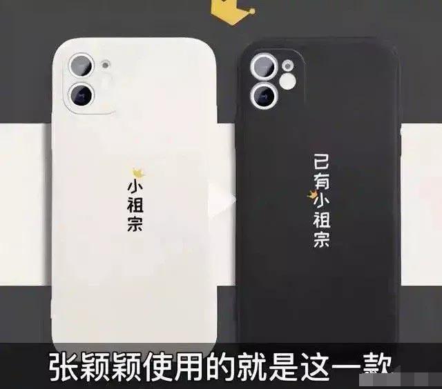 
前两天，张颖颖被扒出来和汪小菲使用同款手机壳，隔空秀恩爱。
就是下面的图⬇️
