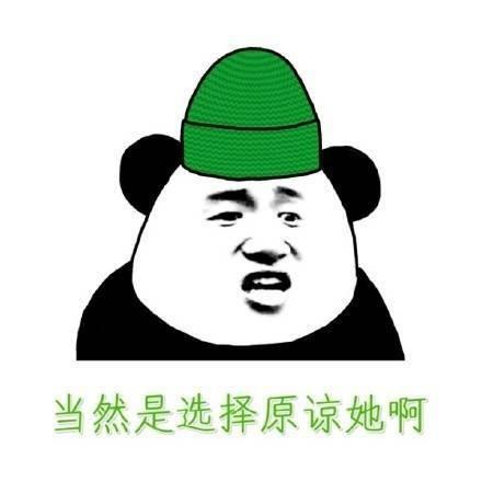 绿帽文化
中国人是忌讳“绿帽子