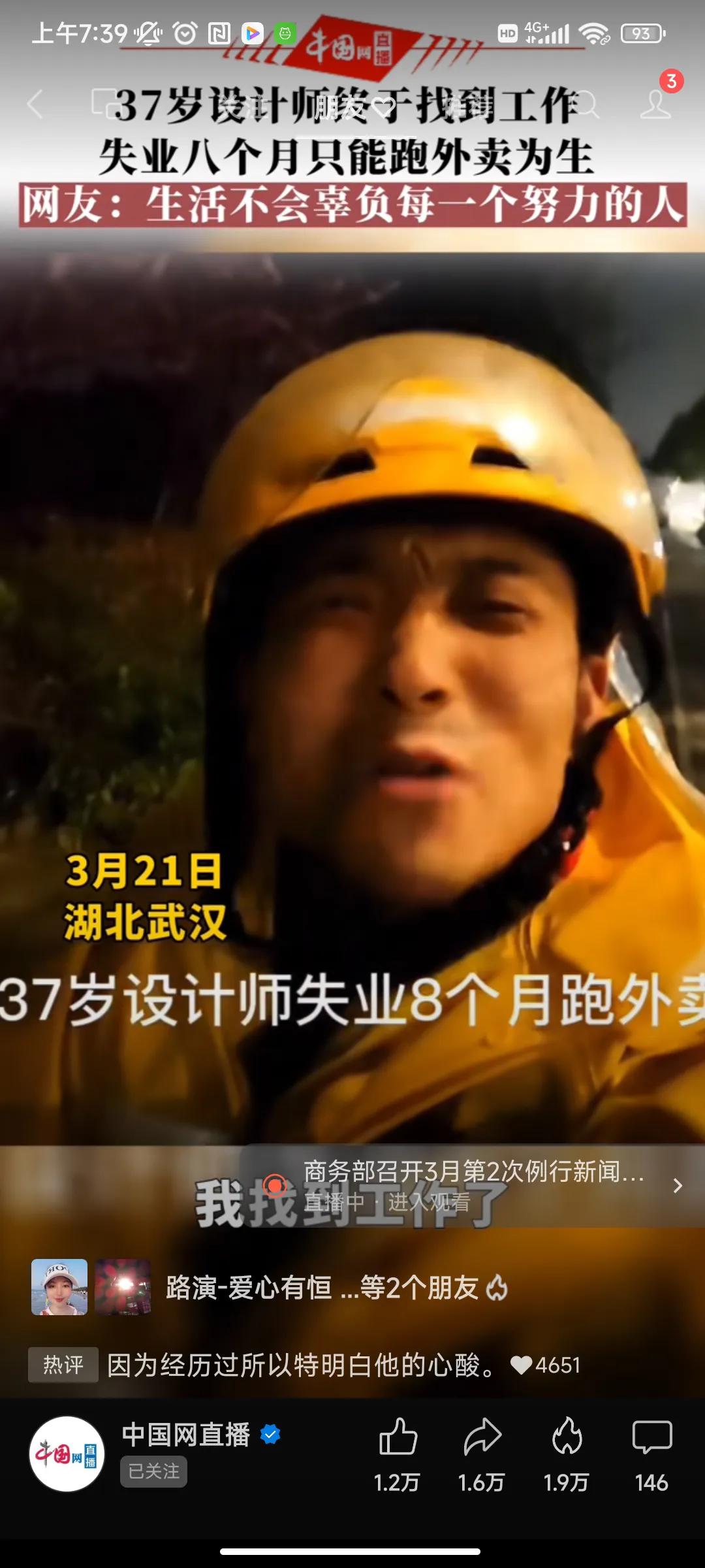 很多40上下的人找不到工作，为什么还要延迟退休？
生活不易，每一个依靠勤劳奋斗的