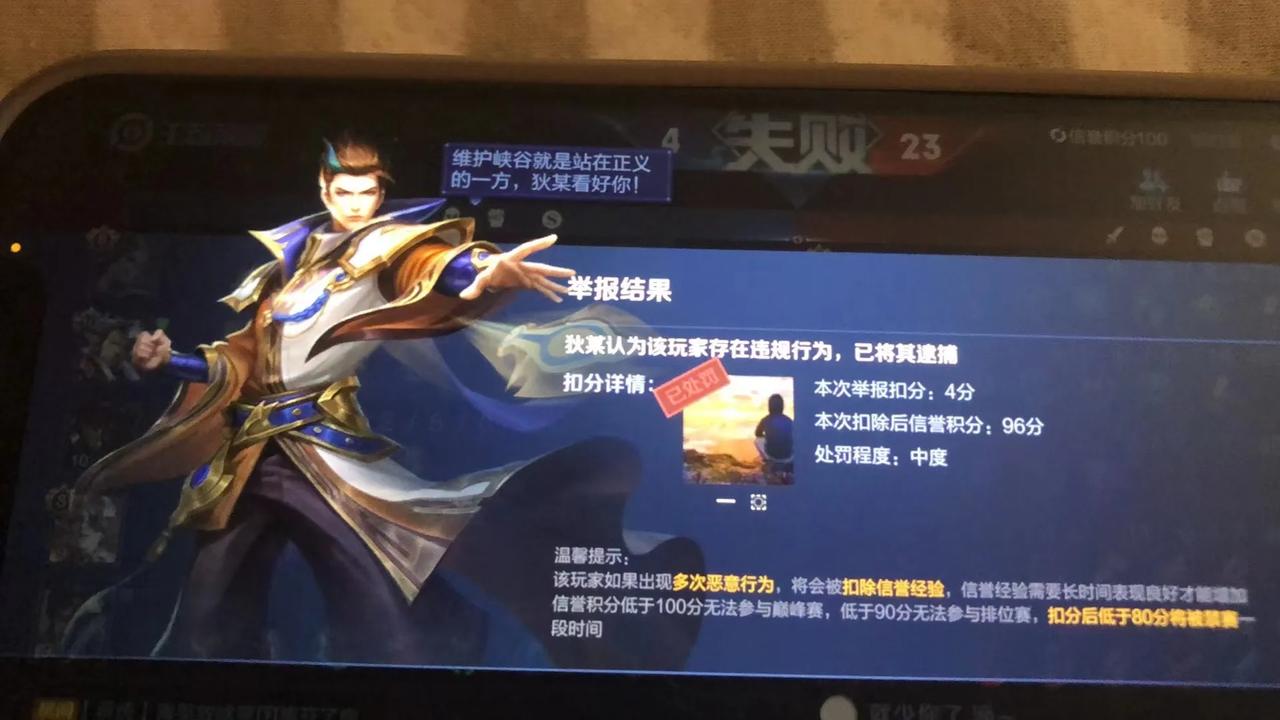 虽然举报扣分麻烦了点，但偶尔使用一下鹰眼小助手还是挺有帮助的！

有一个玩家看到