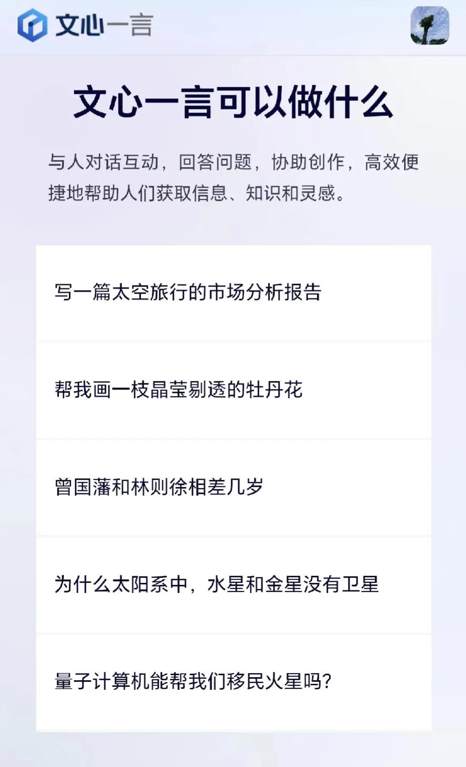 为什么太阳系中，水星和金星没有卫星？

关于这个问题，百度文心一言大众还用不了，