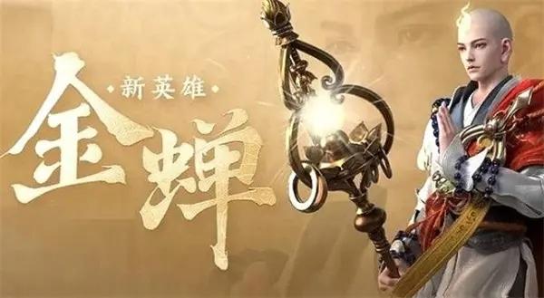 最恶心的中路法师，当属金蝉！
