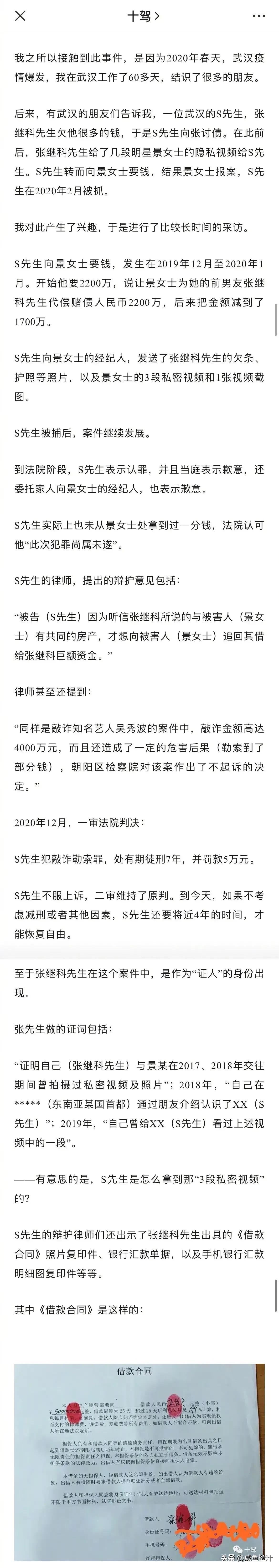 如果这些都是真的，那张继科真是不守信用了。

正所谓欠债还钱，天经地义。

借别