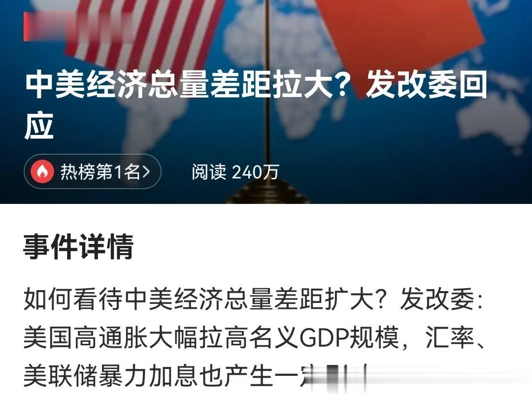 中美经济总量差距拉大，本质上是社会主义和资本主义价值观取向不同的后果。
其中一个