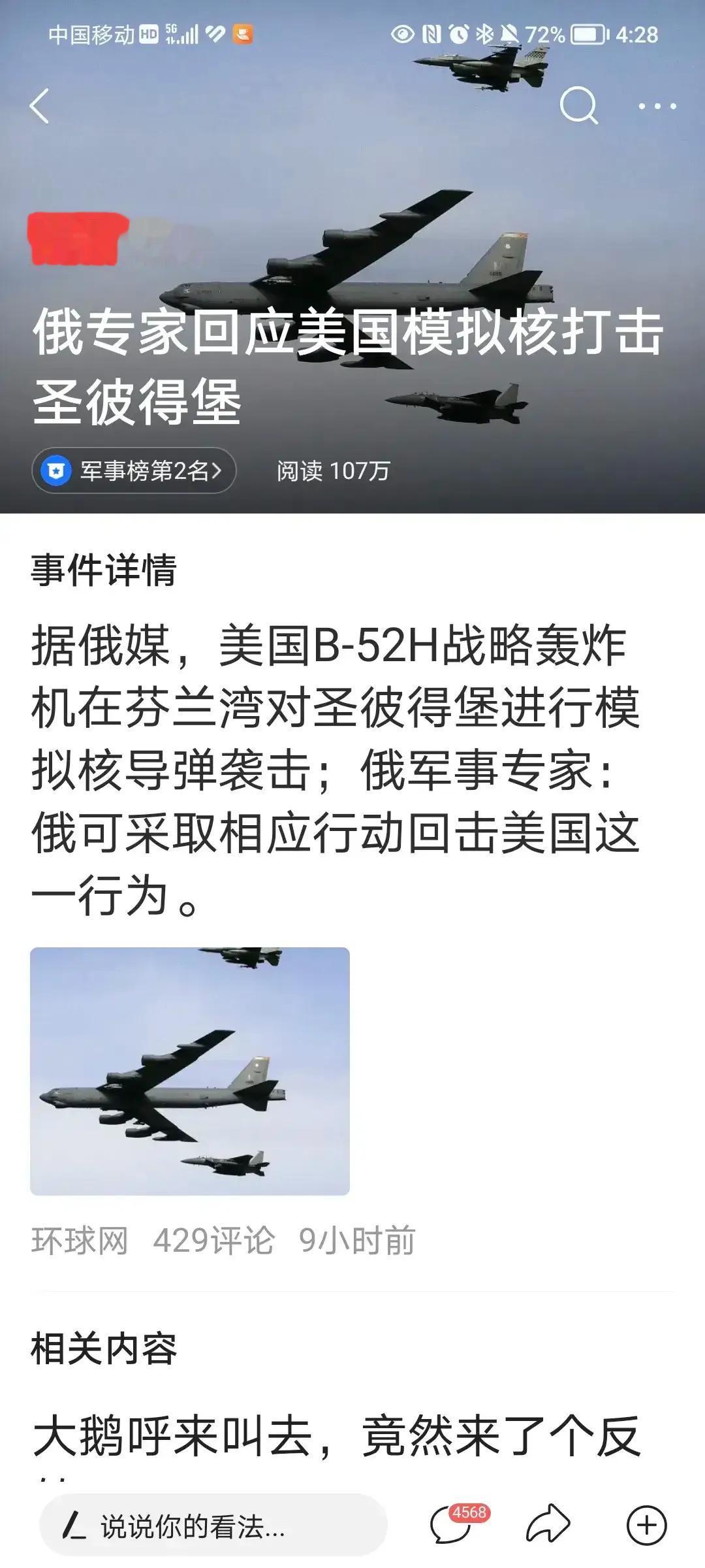 感觉俄罗斯现在被北约和美国拿捏的死死的，美国从最开始笃定你不敢用核武器，然后现在
