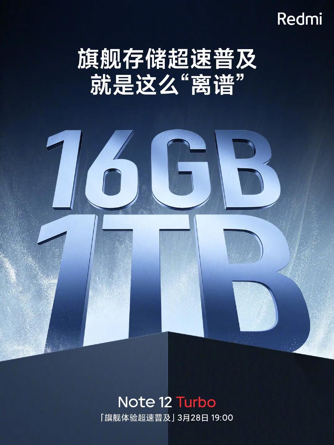 Redmi Note 12 Turbo 拥有16GB+1TB内存版本，下月发布的