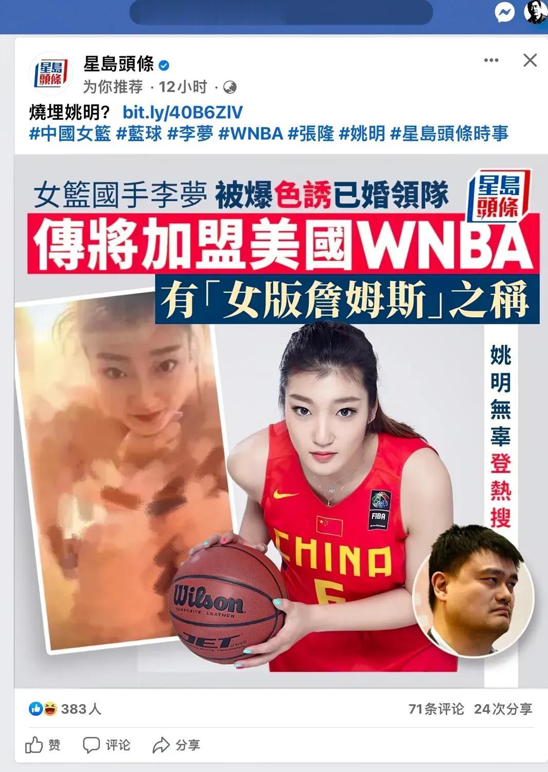 李梦的新闻如潮水一般泛滥，这么快都上杂志了！