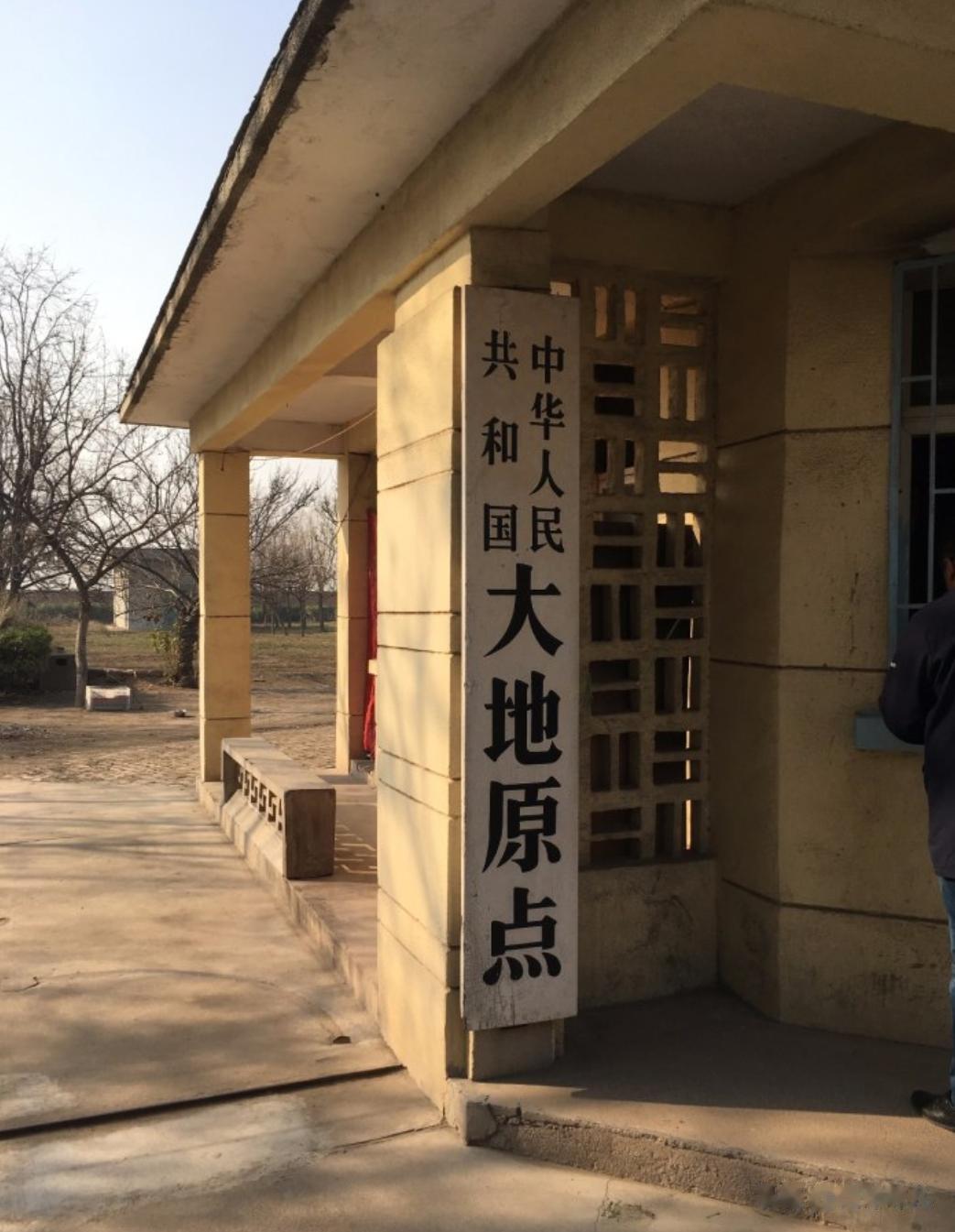 中国的地理中心到底在哪里？很多人说是西安，因为西安附近有大地原点。
严格说大地原