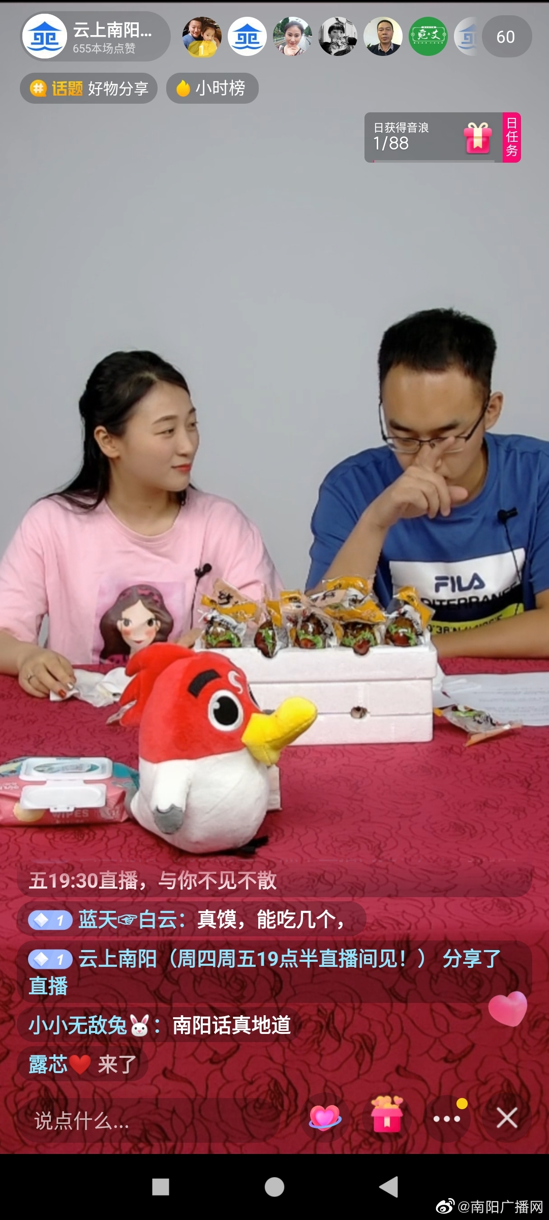 7：30 宋杨少非正在直播！【