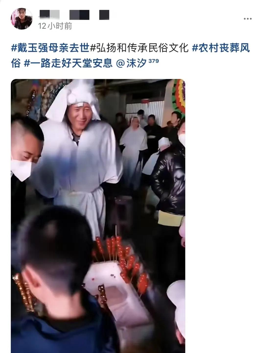 歌唱家戴玉强面带笑容为母送葬引发争议！

3月5日，多位网友在自己社交账号晒出歌