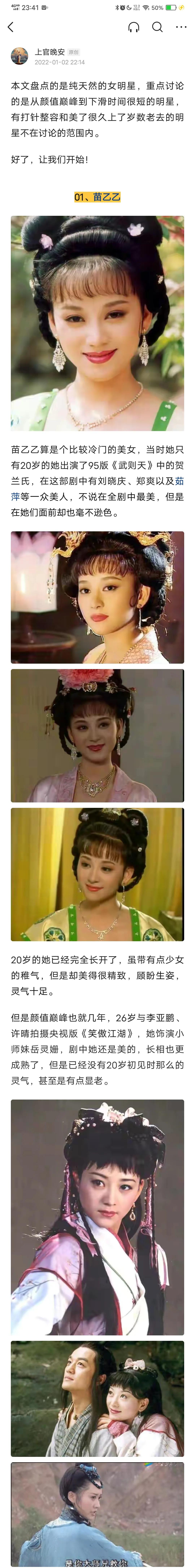 出道时惊人天人，但花期却很短，几年内颜值就迅速下滑的女星