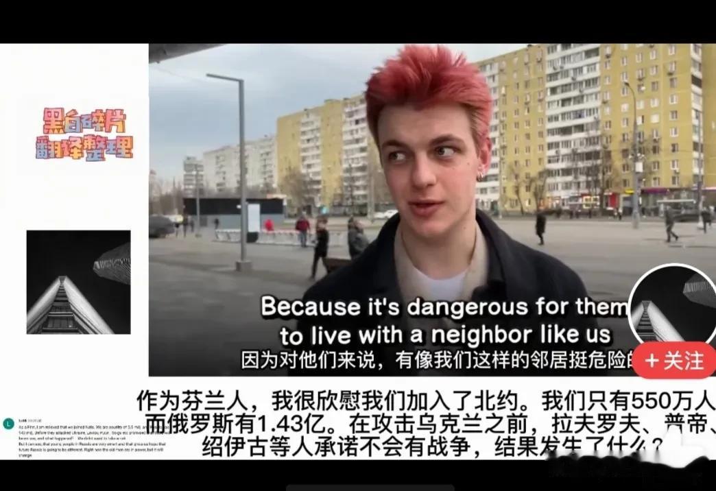 芬兰4月4日正式加入北约，俄罗斯人是如何看芬兰加入北约的。
芬兰和俄罗斯1200