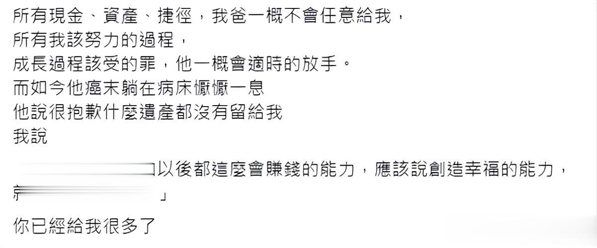 相差40岁的爷孙恋，因李坤成的去世而完结

当年的林靖恩不顾父母家人的阻拦，执意