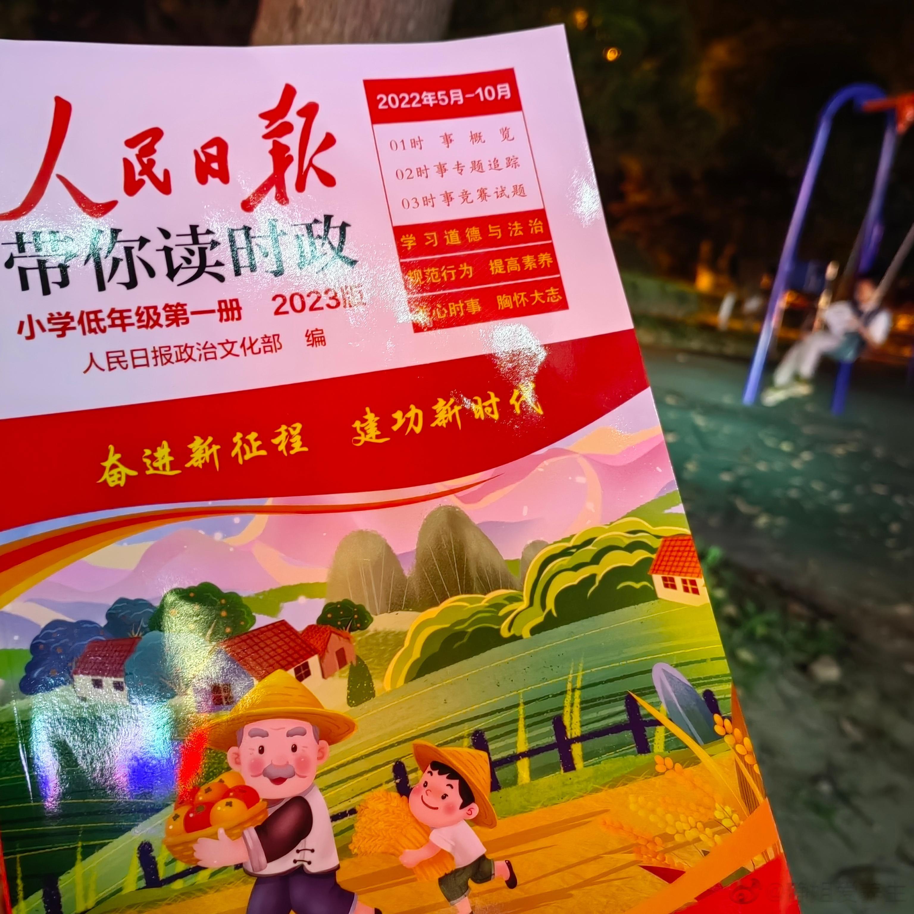 风吹过，留下昨日辉煌;鼓声扬，唤醒炙热梦想;书入目，厚植国家情怀​开阔新的视野，