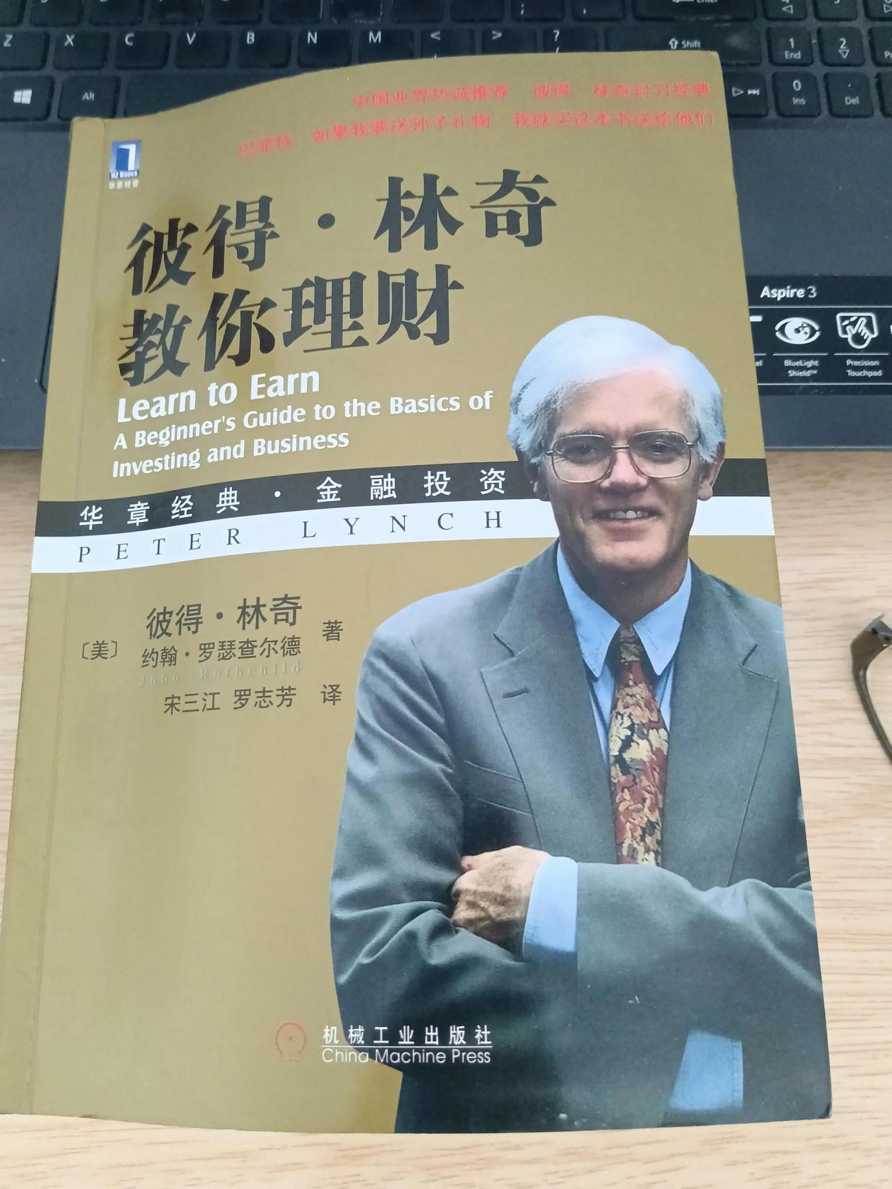 ⏰读书时间:2022年4月17日
�悦读书籍：温习《彼得林奇教你理财》  
 引