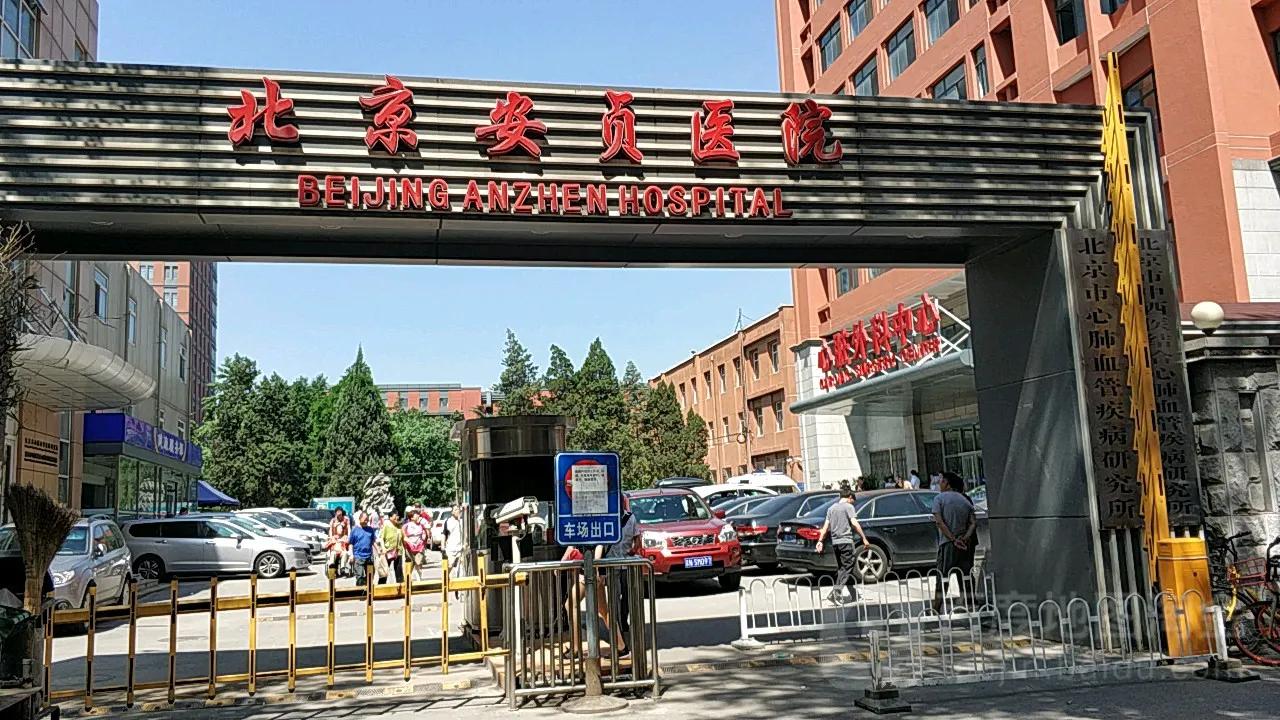 儿研所原所长被双开除，这事儿跟儿研所关联不多，他刚去儿研所不久出的事，主要还是在