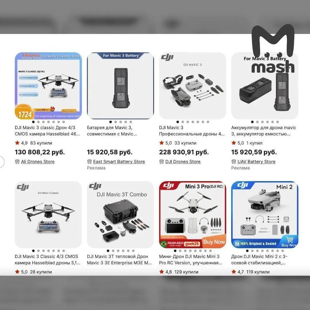 据俄媒Mash报道，速卖通已停止向俄罗斯客户销售大疆、道通及其他品牌无人机。