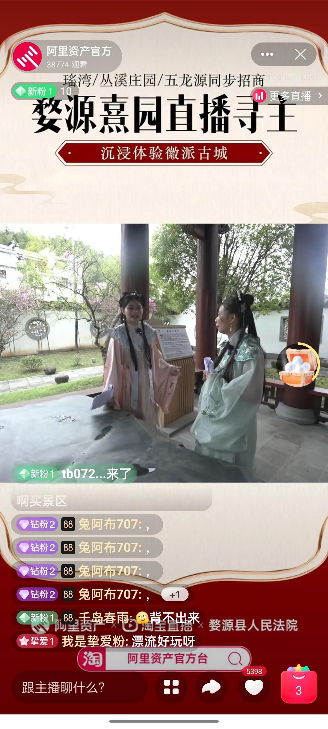 直播间还能卖祖宅？真是活久见。还是几个亿的。

你在淘 宝直播间买过东西没？还别