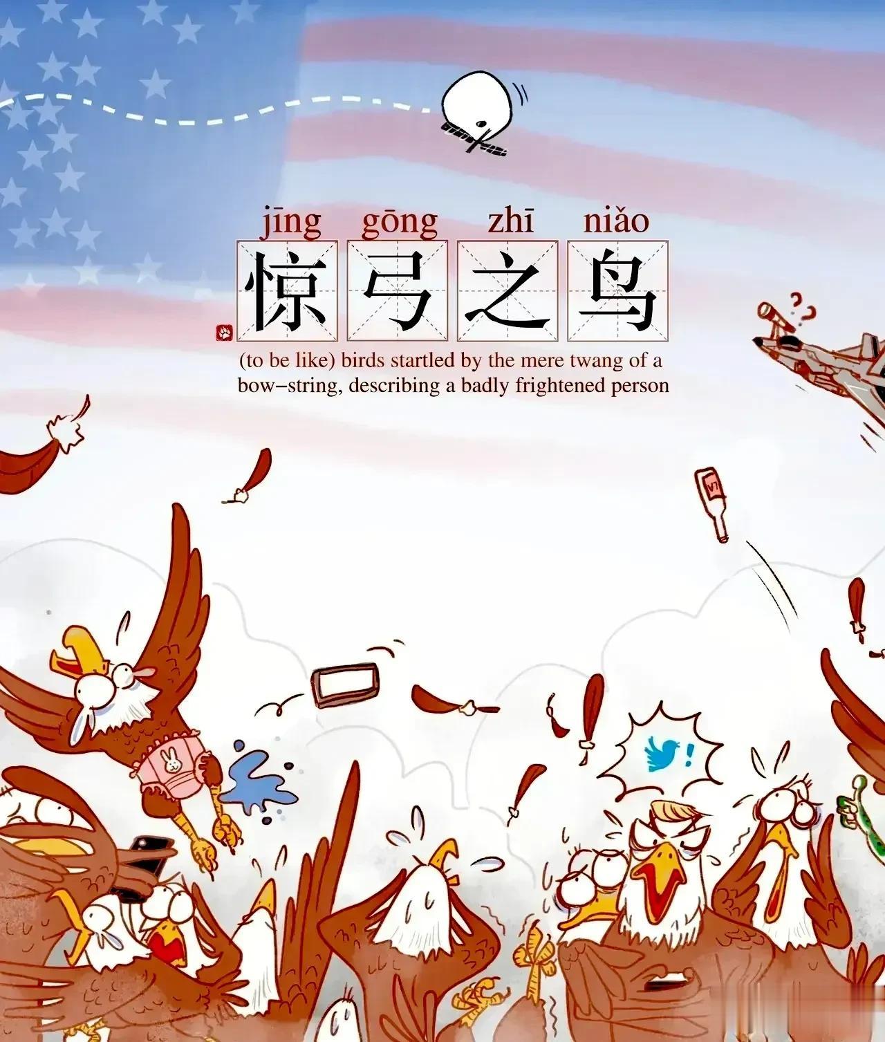 打不打都是坑，大国博弈不是用飞机和导弹，是脑子！气球要是不降低高度，娘娘也不会首