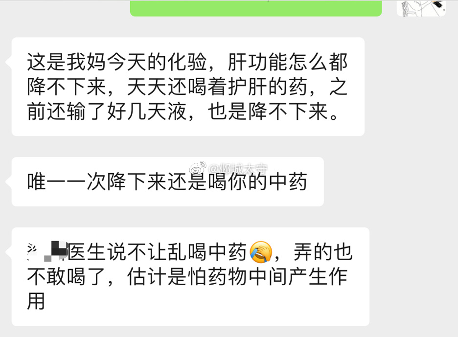 在大三甲碰到不开中药也不让吃中药的中医博士。 ​​​
