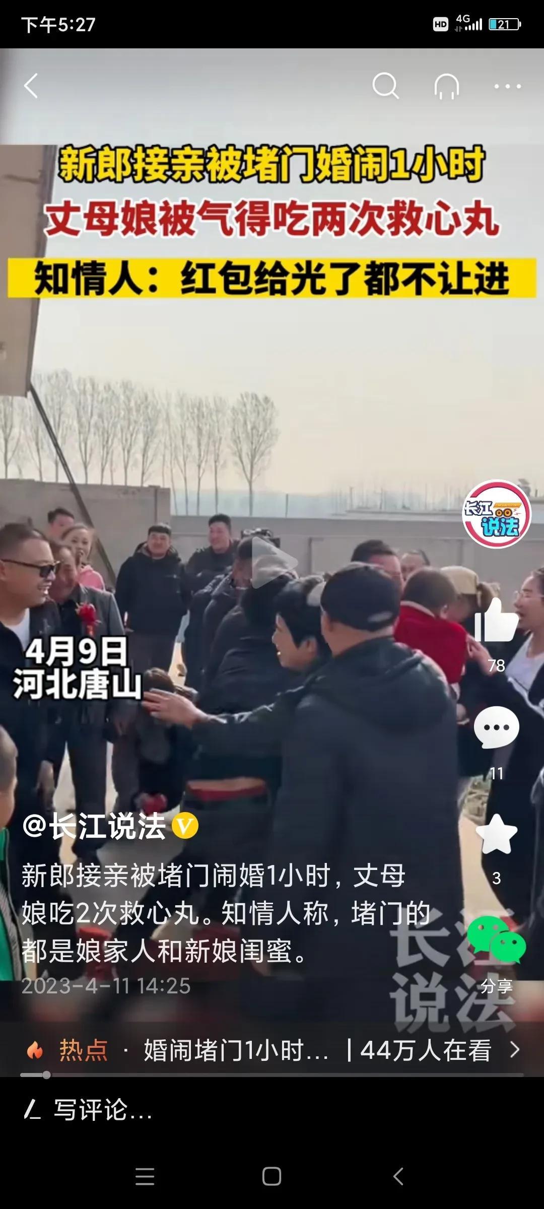 唐山烧烤店殴打女性事件才过去没多久，又陆陆续续出现社会不良现象，前几天翻进动物园