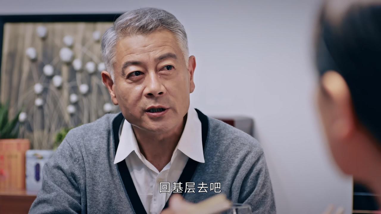 饭桌上，父亲对刚刚调回省城的女儿说：跟你商量个事，你明天能不能打个报告，回基层去
