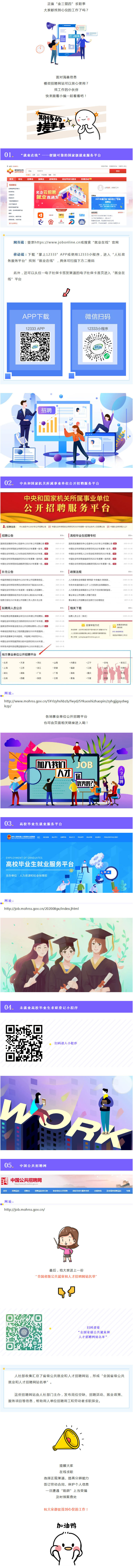 【找工作，哪些网站靠谱？来看→