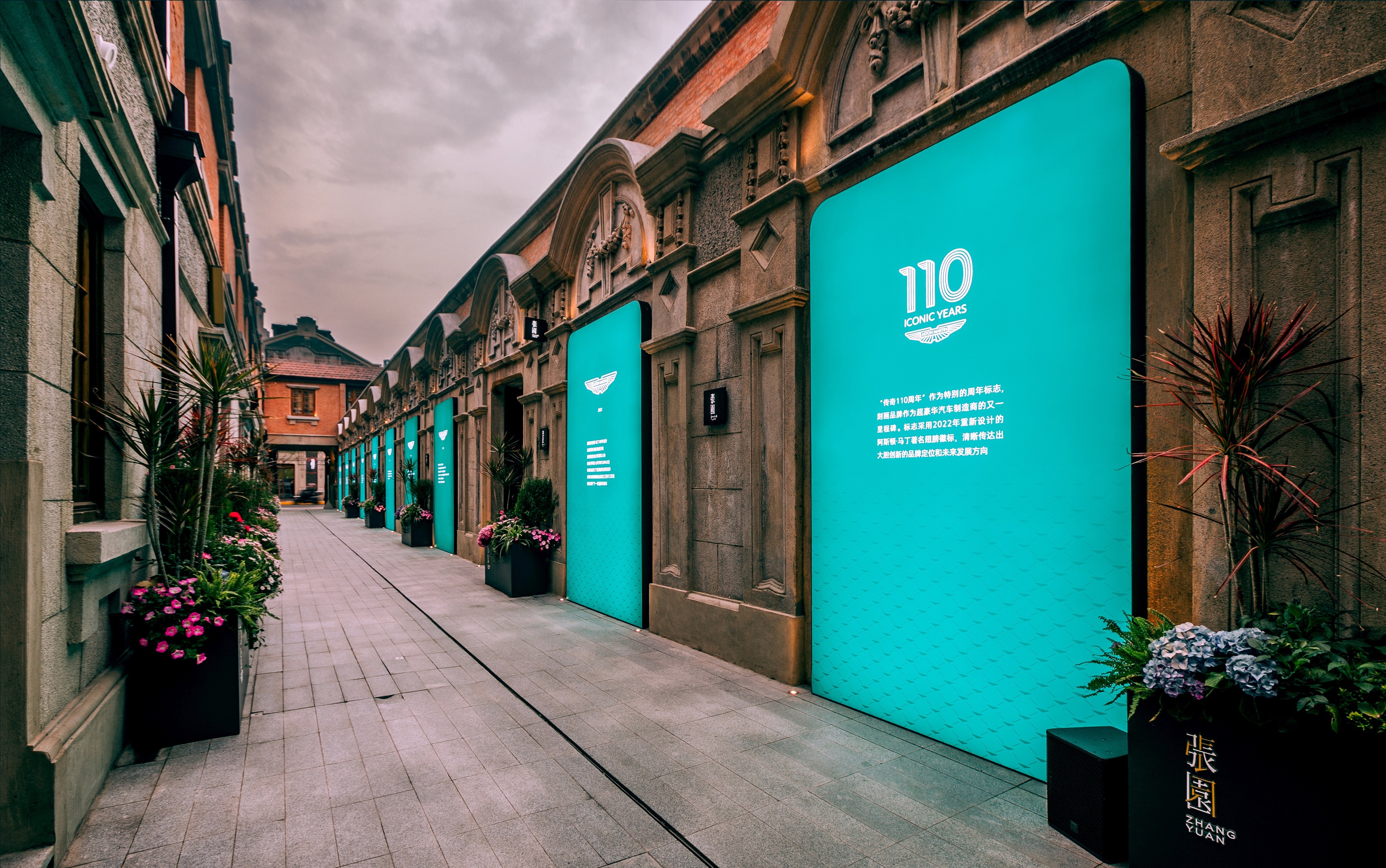 上海车展前打卡阿斯顿马丁110周年纪念，地点位于上海张园的“阿斯顿马丁大街”。现