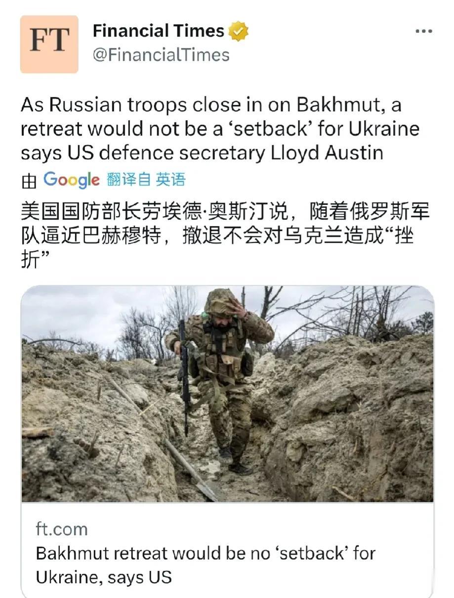【“巴赫穆特大捷！”连美国都在呼吁乌克兰撤军吧，再不撤军就打没了】

俄罗斯“瓦